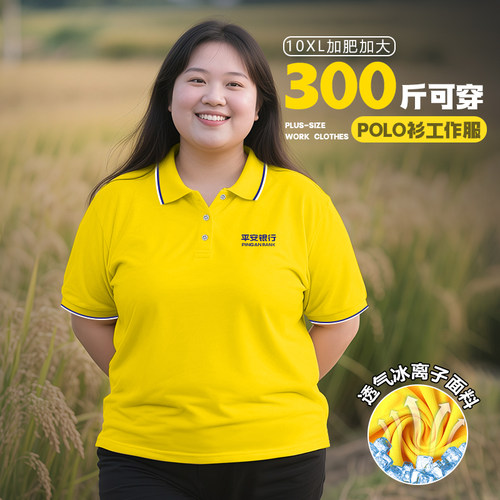 特大码黄色polo衫短袖t恤定制夏