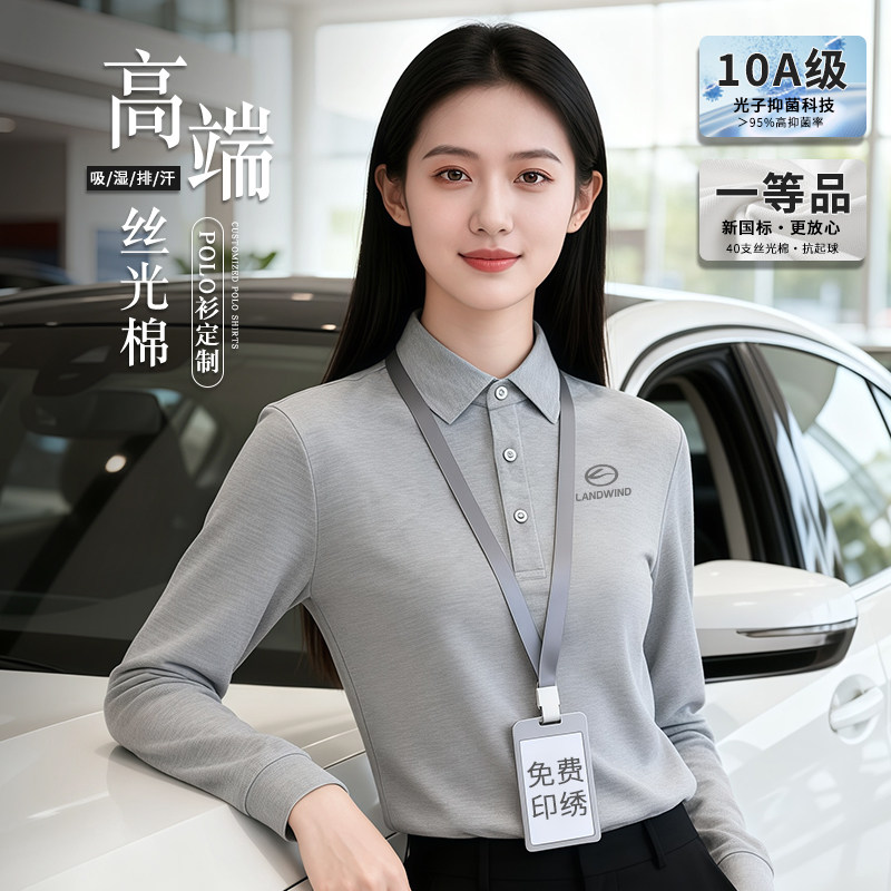 秋冬高端POLO衫女翻领工作服定制图片
