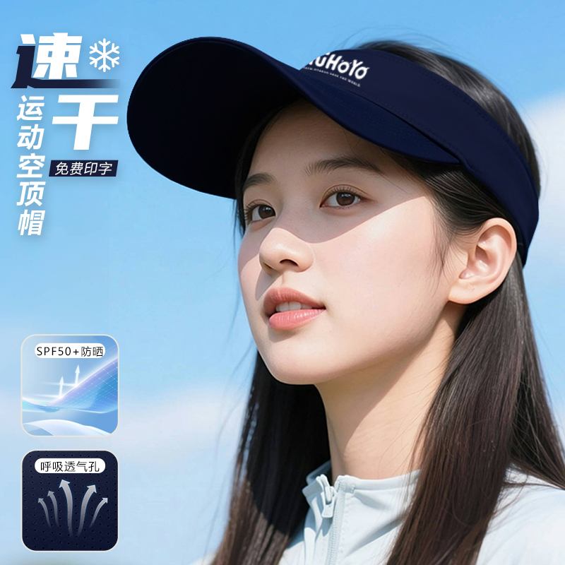 登山纯棉空顶帽定制透气孔遮阳帽