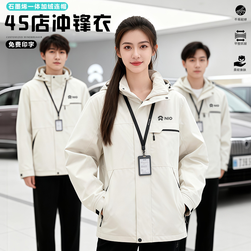 蔚来灰工作服冲锋衣定制汽车4S店