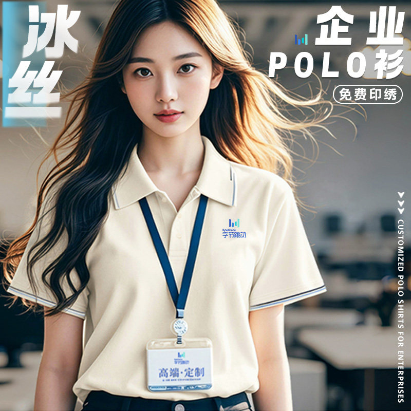 大码polo衫定制企业文化衫男高端图片