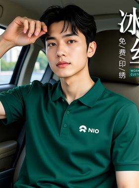 墨绿色翻领工作服定制polo衫短袖冰丝4s店团体销售工装t恤印logo