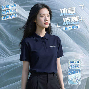 冰氨凉感定制polo衫 印logo短袖 t恤防螨防晒夏季 企业团体服文化衫