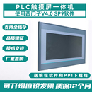 222PLC控制器 国产西门子S7 200触摸屏一体机7寸人机界面CPU224CN