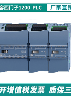 兼容西门子S7-1200PLC拓展模块SM1221 1222 1223 1231 1232