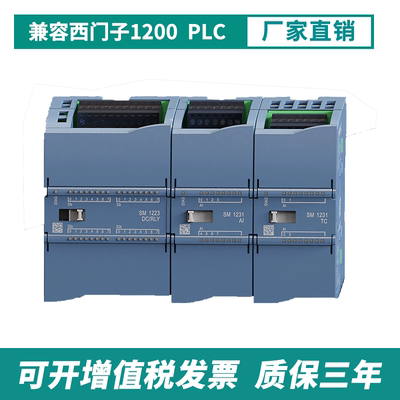 S7-1200替代模块厂家直销