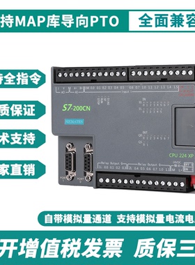 国产S7-200 plc控制器 CPU224XPCN 226XP