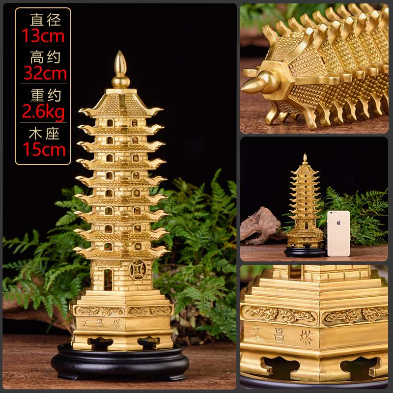 文昌塔摆件纯铜文昌塔九层十三层13层书桌上的小摆件家居 Изображение 1 文昌塔摆件纯铜文昌塔九层十三层13层书桌上的小摆件家居 Изображение 1