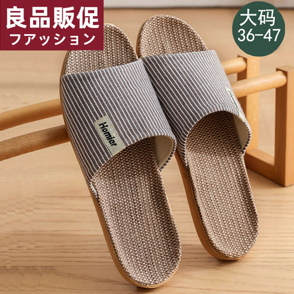 日本新品亚麻拖鞋女2025新款室内居家透气防臭防滑家用大码凉拖男