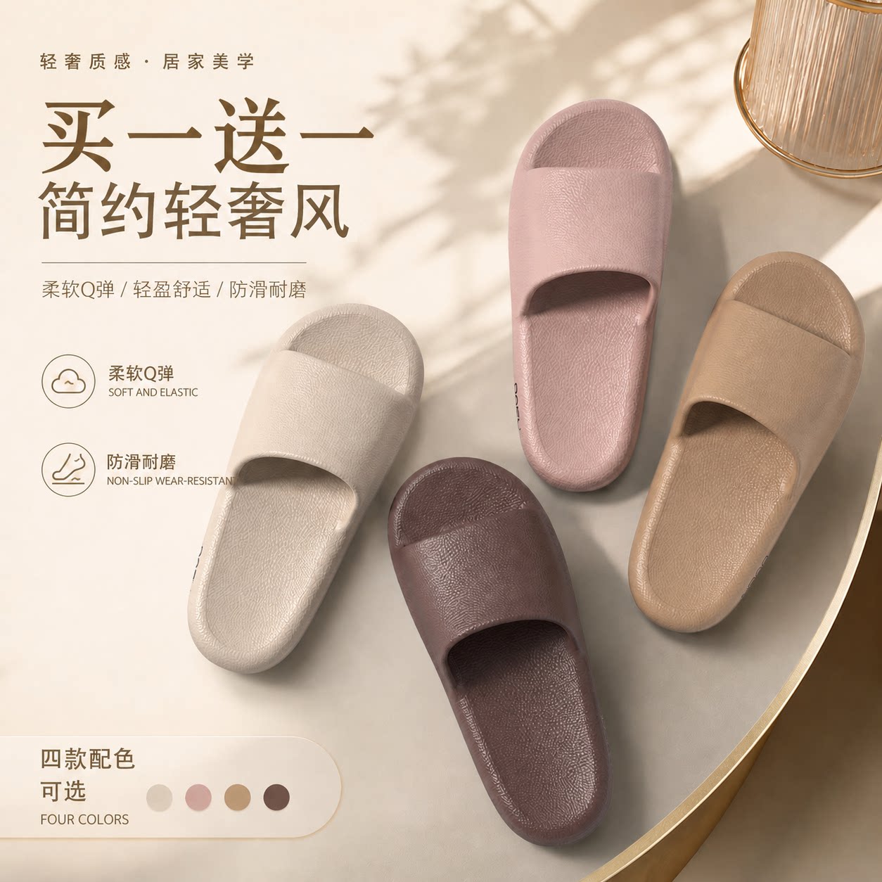 买一送一高级感情侣拖鞋女抗菌防臭家居室内音防滑待客人用凉拖男