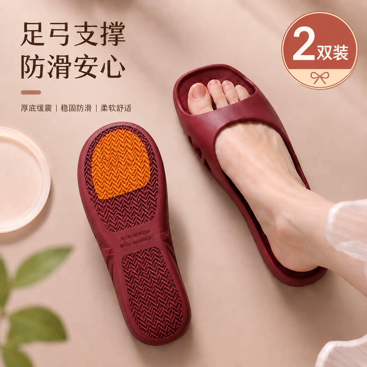 买一送一防滑凉拖鞋女夏季小蛮腰防滑静音窄软底居家浴室凉拖情侣