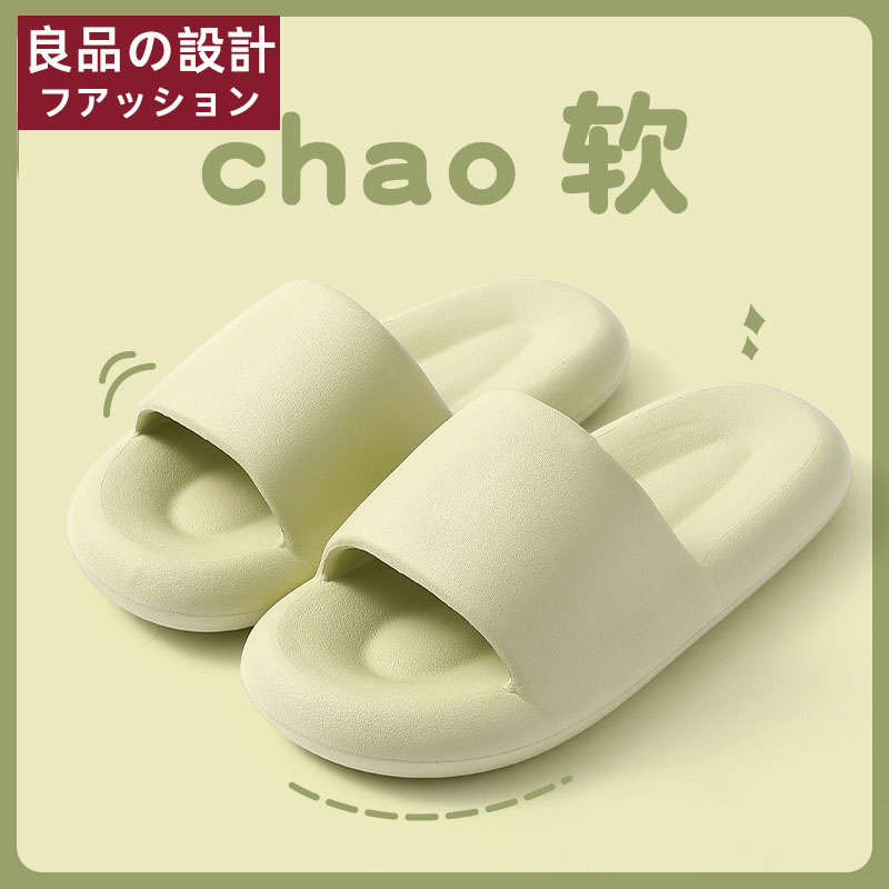 日式良品設計踩屎感拖鞋女夏季情侣静音防滑室内家居浴室洗澡厚底