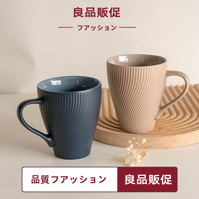 日式新品陶瓷马克杯女办公室水杯家用设计感杯子情侣对杯咖啡杯子