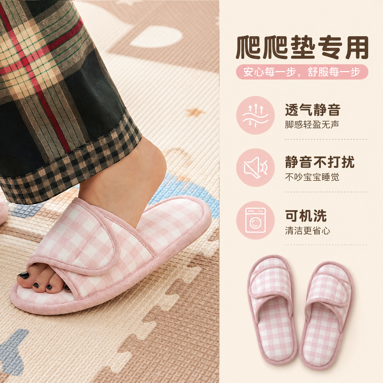 新款爬爬垫专用拖鞋女布拖鞋爬爬垫专用鞋套夏透气布底防滑可水洗