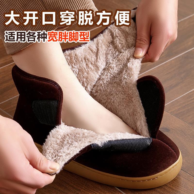老人保暖棉拖鞋女士防滑冬季加绒加厚脚肿加大高帮包跟棉鞋男外穿