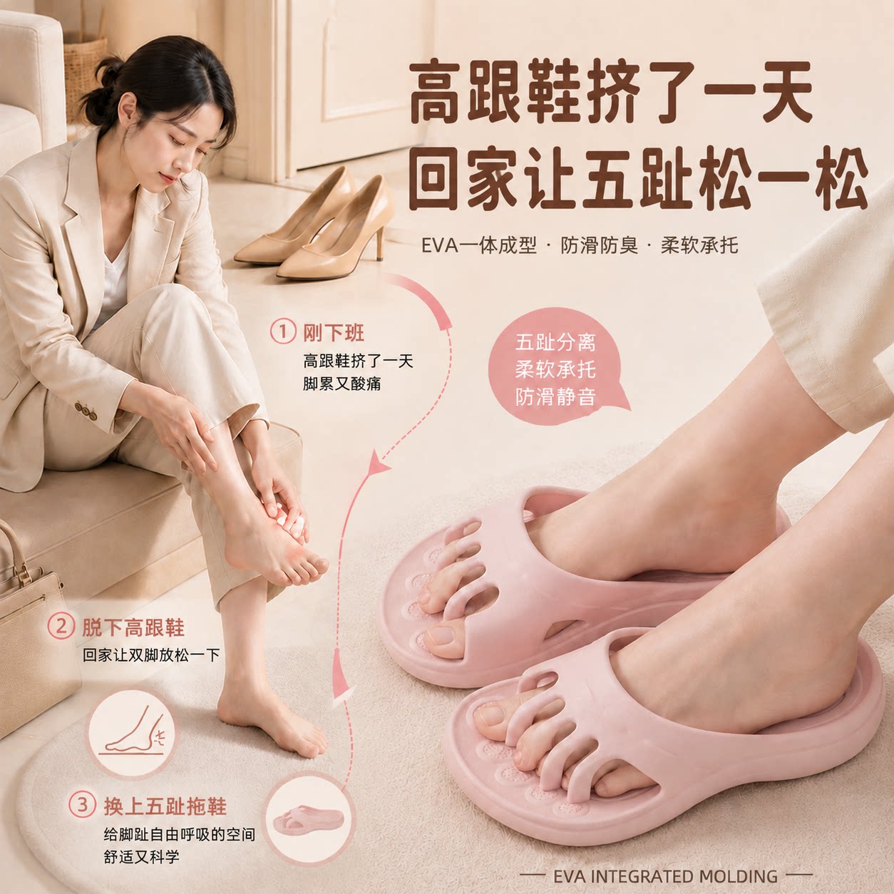 五指分趾拖鞋夏季女拇指外翻专用鞋扁平足弓支撑舒缓透气凉拖鞋