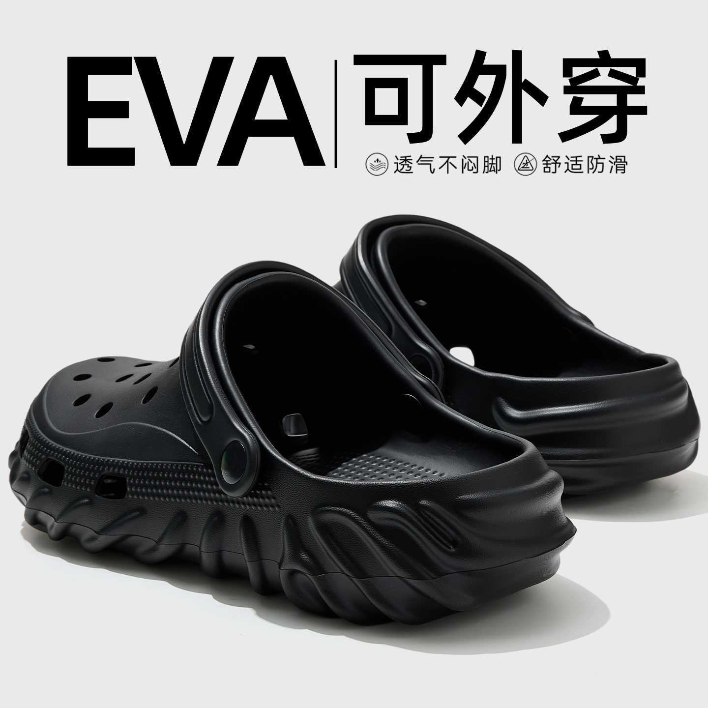 日系洞洞鞋男款2026新款防滑防臭沙滩休闲厚底夏季外穿开车凉鞋男