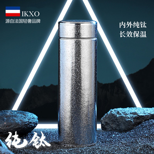 IKXO纯钛保温杯双层钛杯便携长效保温保冷高档商务礼品家用钛水杯