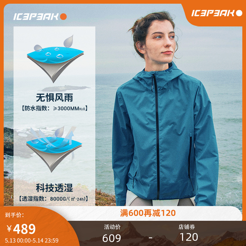 ICEPEAK户外休闲运动徒步轻薄防水防风透气耐磨连帽轻薄冲锋衣女