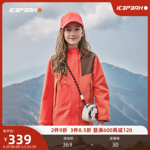 ICEPEAK春秋休闲运动郊游户外拼色简约连帽透气风衣女童夹克外套