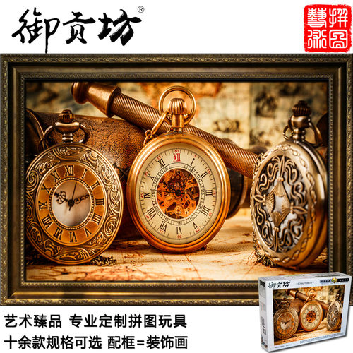 成人减压趣味益智力礼物拼图定制