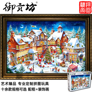 御贡坊圣诞新年礼物雪夜定制木质成人5000片拼图1000片儿童玩具