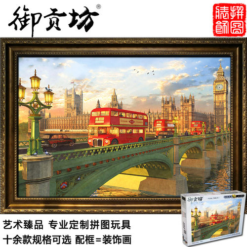 伦敦木质拼图礼物儿童玩具