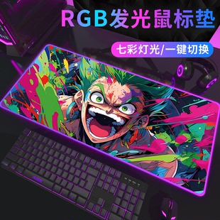 海贼王路飞RGB发光鼠标垫超大游戏电竞氛围键盘垫动漫定制桌垫