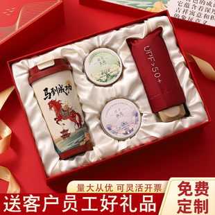 2026新年礼物公司开门红创意小礼品定制logo送员工实用马年伴手礼