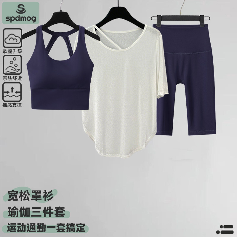 瑜伽服套装高级感三件套夏季户外短袖短裤时尚健身运动跑步上衣女