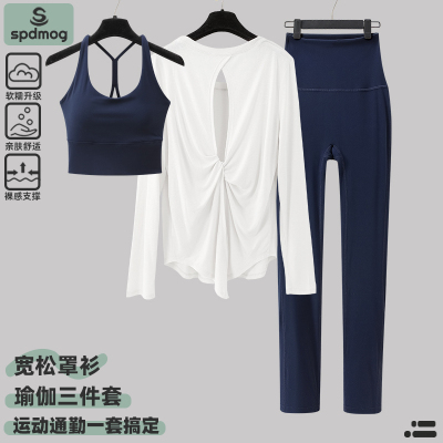 2026新款高端时尚瑜伽三件套