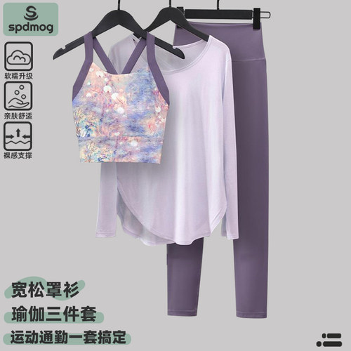 spdmog瑜伽服女三件套显瘦宽松