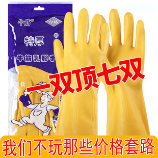 特厚手套橡胶耐磨用防水洗碗衣服厨房男女牛筋劳保清洁居家务家用
