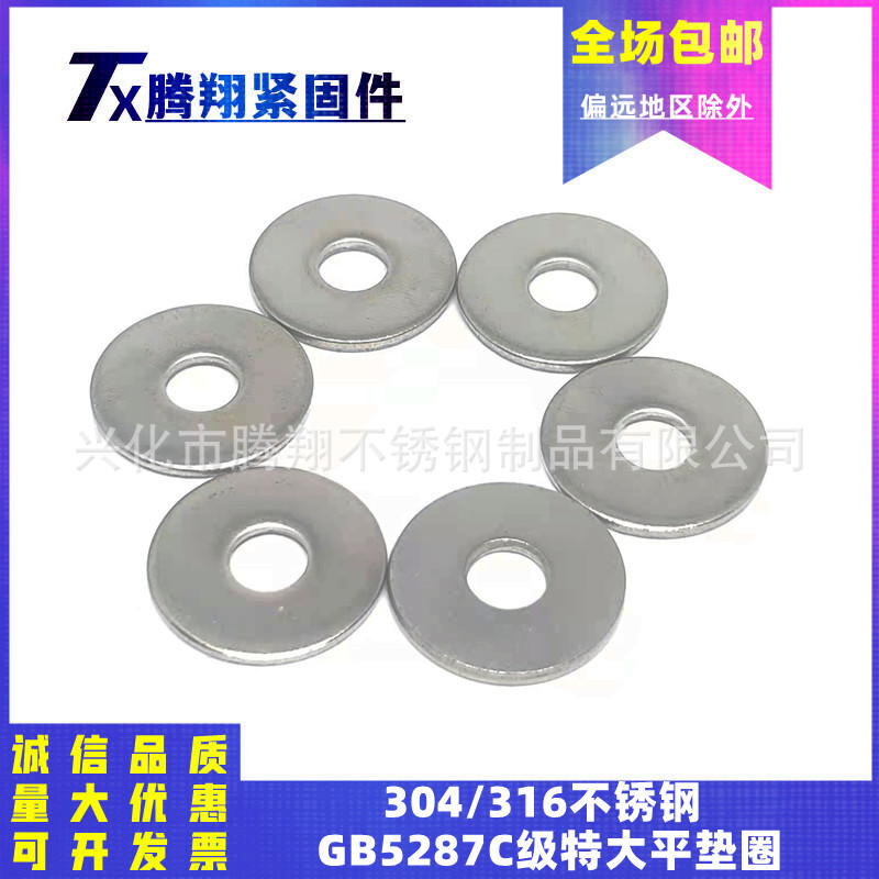 金属垫圈 T尺寸选择型TWSSB  TWSSM  TWSSS 普通级平垫圈