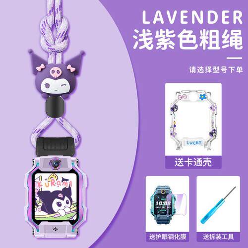 适用小天才电话手表表带挂脖挂绳Z10Z7Z8Z9保护壳Q1A挂套D2D3挂链