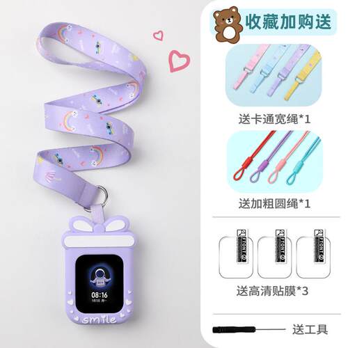 通用米兔6C/5C/4C/U1儿童电话手表表带挂脖绳保护壳胶套吊袋表链