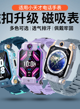 适用小天才手表Z9/Z10新款磁吸闪扣表带Z6pro/Z8A/Q2A/D2A/D3/Z7S