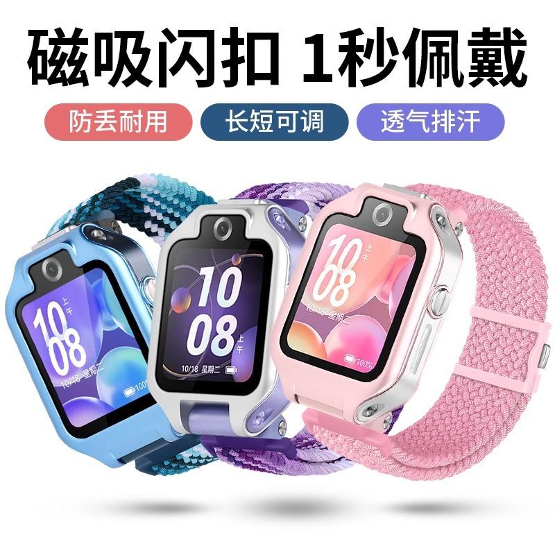 适用于于华为儿童电话手表5xpro表带5/4pro磁吸编织尼龙腕带3pro/