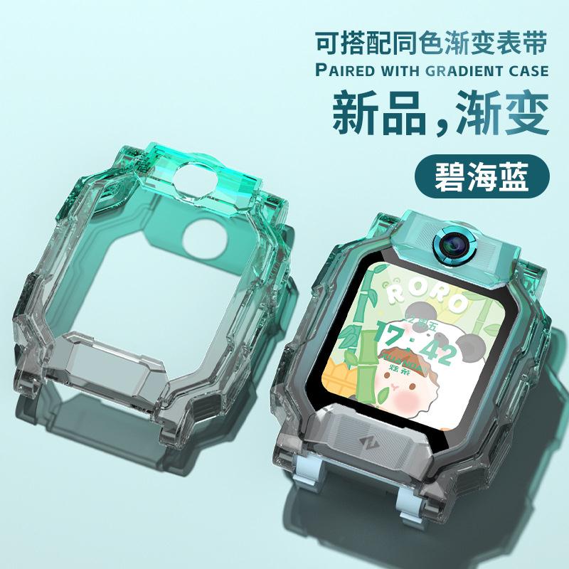 适用小天才电话手表表带树脂渐变保护壳Z10/Z9保护套Z8/Z7/Z7A/Z6