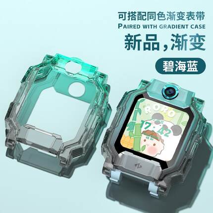 适用小天才电话手表表带树脂渐变保护壳Z10/Z9保护套Z8/Z7/Z7A/Z6