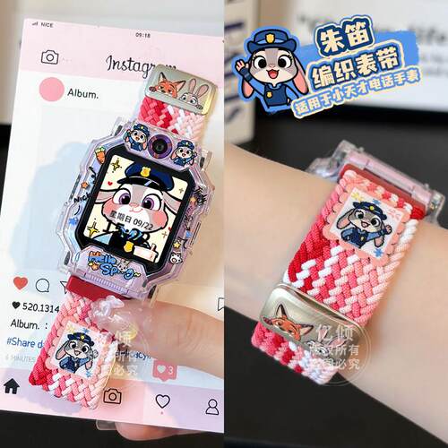 【疯狂动物城】适用小天才电话手表表带Z11Z10Z9磁吸D2尼龙保护壳