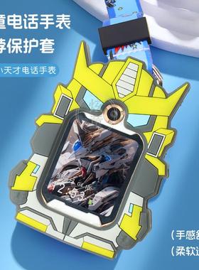 高达吊坠保护套适用小天才电话手表Z10Z9/Z8挂脖Z6proQ1A/D2/Q2A/