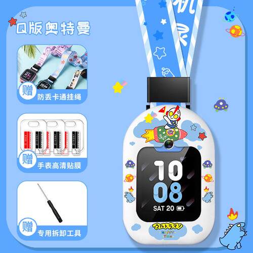 适用小天才W2123AC儿童电话手表W2028AC挂脖套D3保护壳扁宽绳吊袋