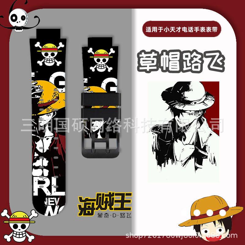 适用于小天才电话手表印花表带z8/z7/z6/z5/z3/z2/z1/q1r/d2/d3/y