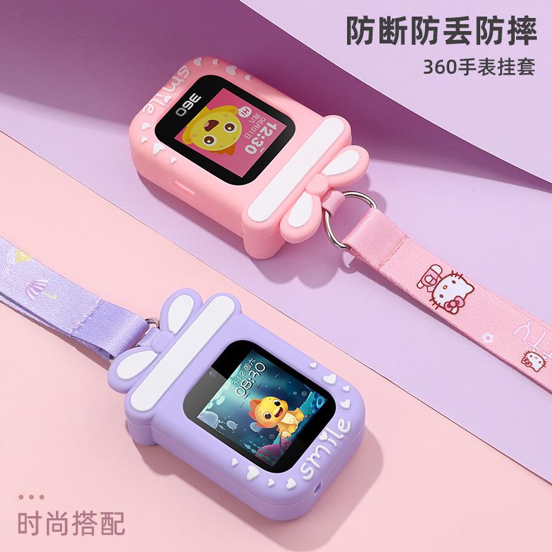 适用于360儿童电话手表表带7X/8XS/9X手表挂脖SE5挂套硅胶挂绳配