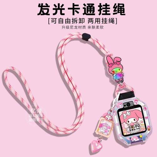 适用华为NIK-AL00儿童手表ASN-AL10表带5X挂套4X挂绳4pro挂链带子