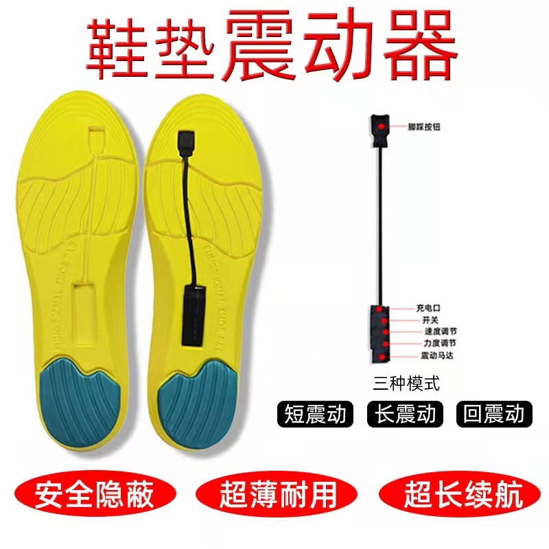 新款双向振动器鞋垫一对一静音长振间隔震脚踩短振手按无声震动器
