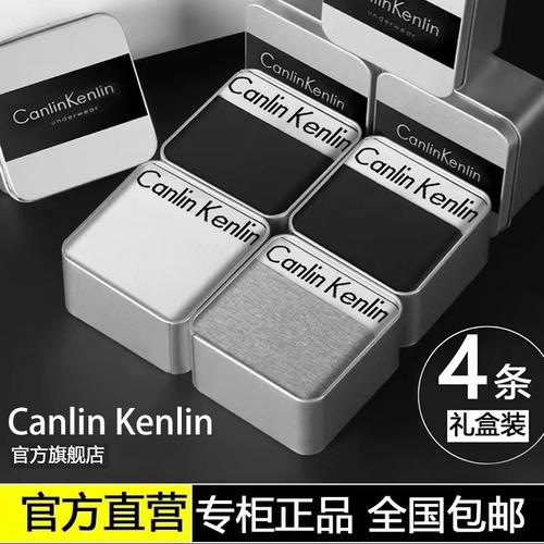 canlinkenlin男士内裤四角平角男生款纯棉短裤男情人节送礼男朋友