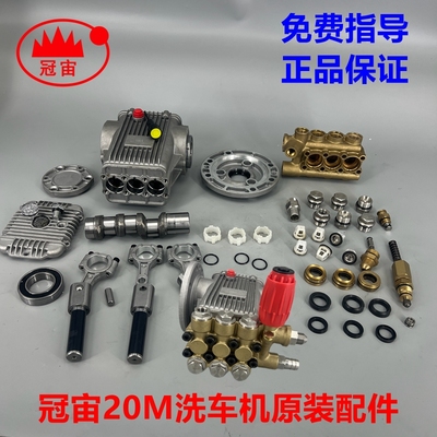 冠宙大乘锐研清洗机高压泵头GZ-20M大流量刷车铜块维修零配件