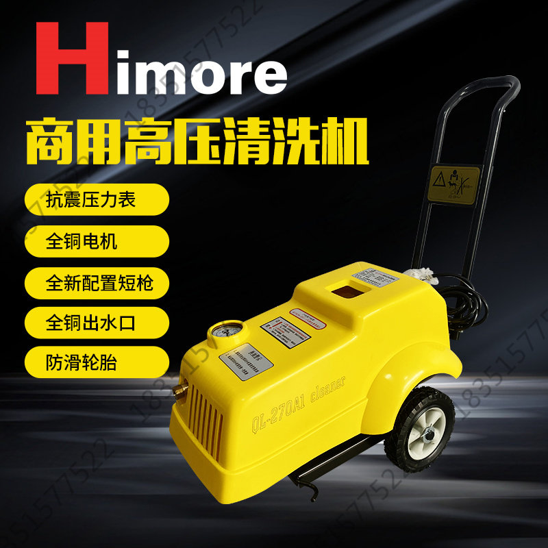 苏州黑猫QL-270A1高压洗车机小型家用便携220V刷地冲洗机耐压水枪